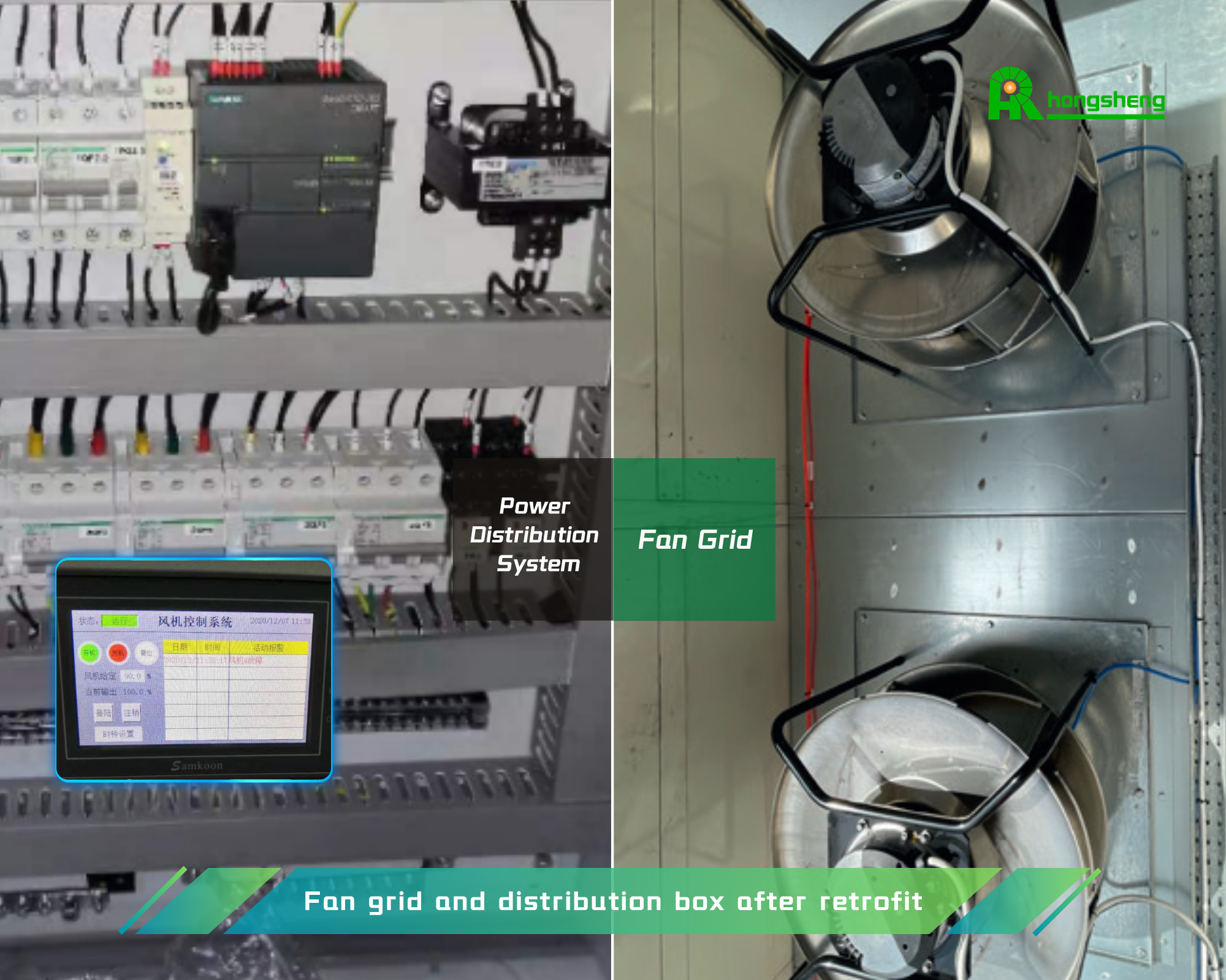 Fan grid and distribution box after retrofit.png